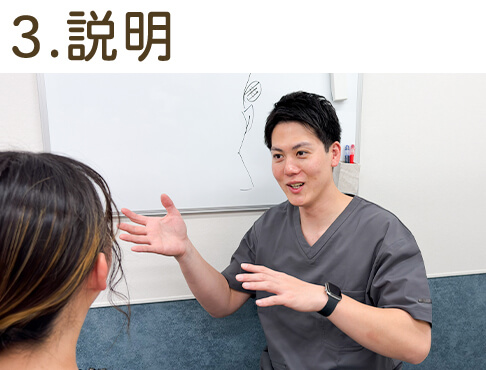 3.着替え・説明