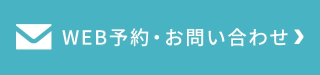 お問い合わせはこちら